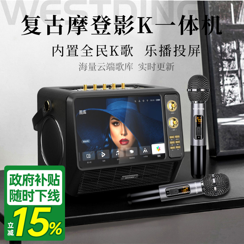 [2025年新款】高端家庭KTV点歌机