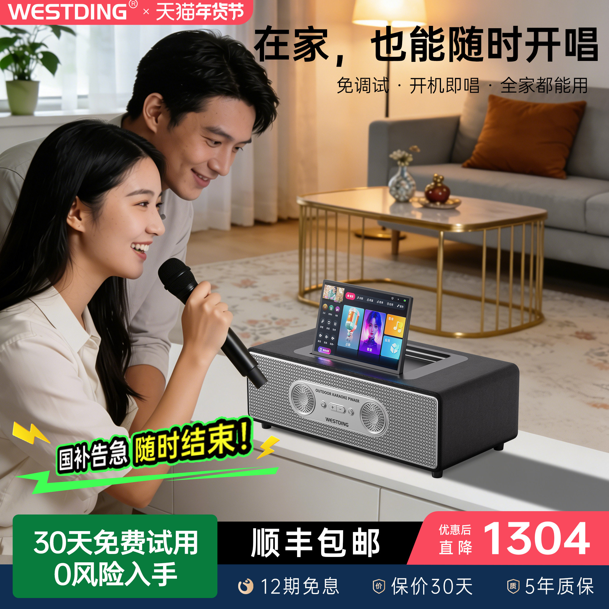 威斯汀P30家庭ktv音响套装家用K歌一体机客厅唱歌设备新款点歌机,影音电器,KTV/卡拉OK音箱,淘宝优惠券,粉丝福利购,淘宝优惠卷