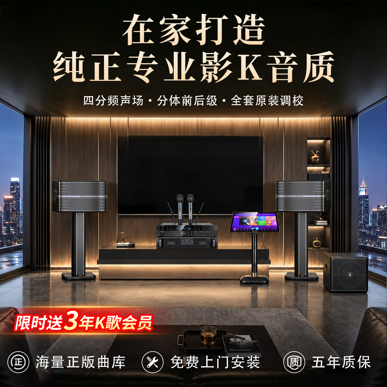 威斯汀专业家庭ktv音响套装卡拉ok点歌唱歌机全套家用k歌影院音箱