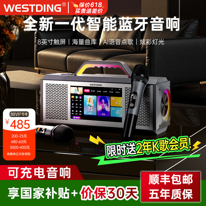 威斯汀E3智能蓝牙歌词音箱家用户外K歌音响麦克风一体新款家庭KTV