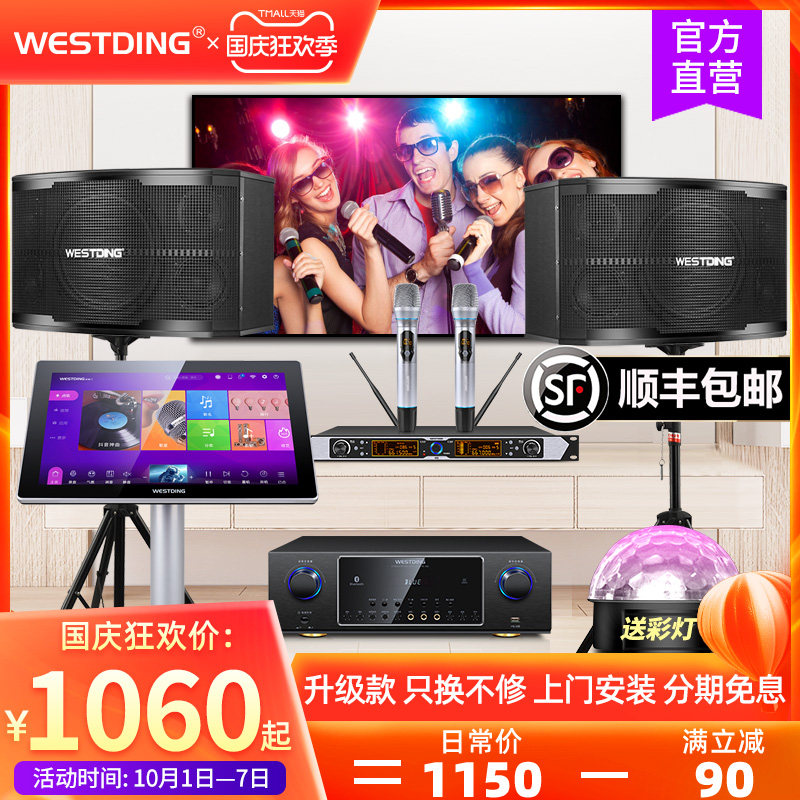 威斯汀A9家庭ktv音响套装全套家用客厅K歌点歌机触摸屏一体机专业卡拉ok点唱系统10寸音箱功放唱歌话筒设备