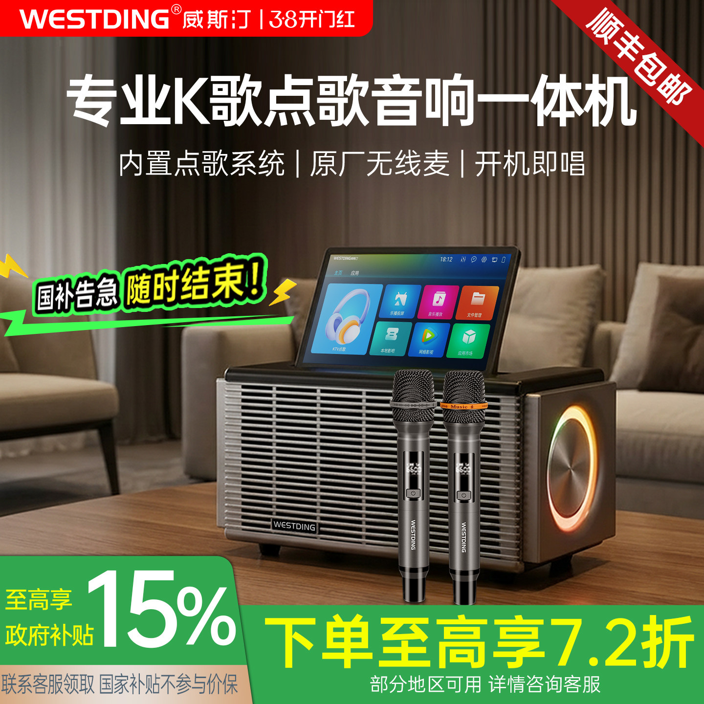 威斯汀P70家庭ktv音响套装K歌一体机客厅唱歌全套点歌机设备家用