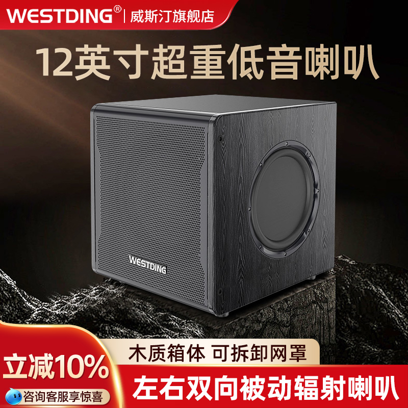 威斯汀有源无源低音炮ktv音响长冲程单元喇叭12寸15寸重低音音箱
