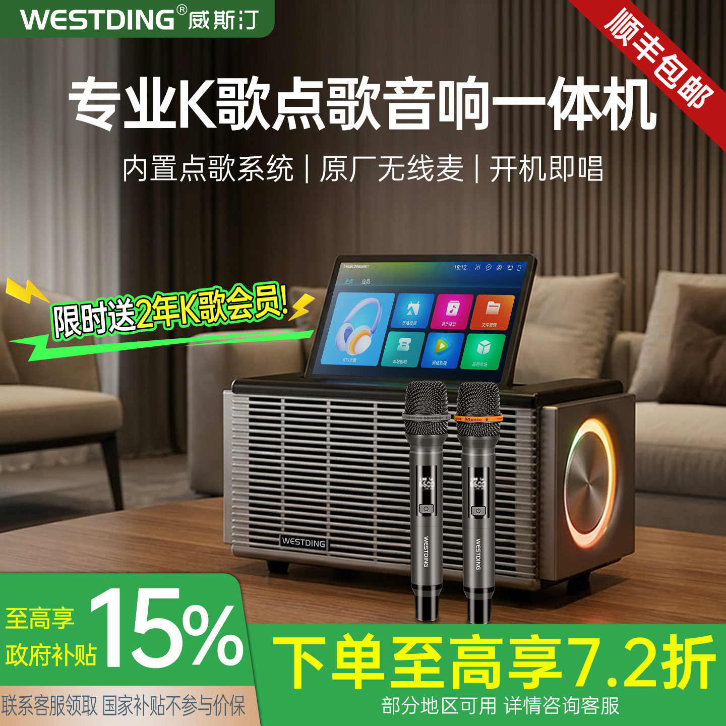威斯汀P70家庭ktv音响套装K歌一体机客厅唱歌全套点歌机设备家用