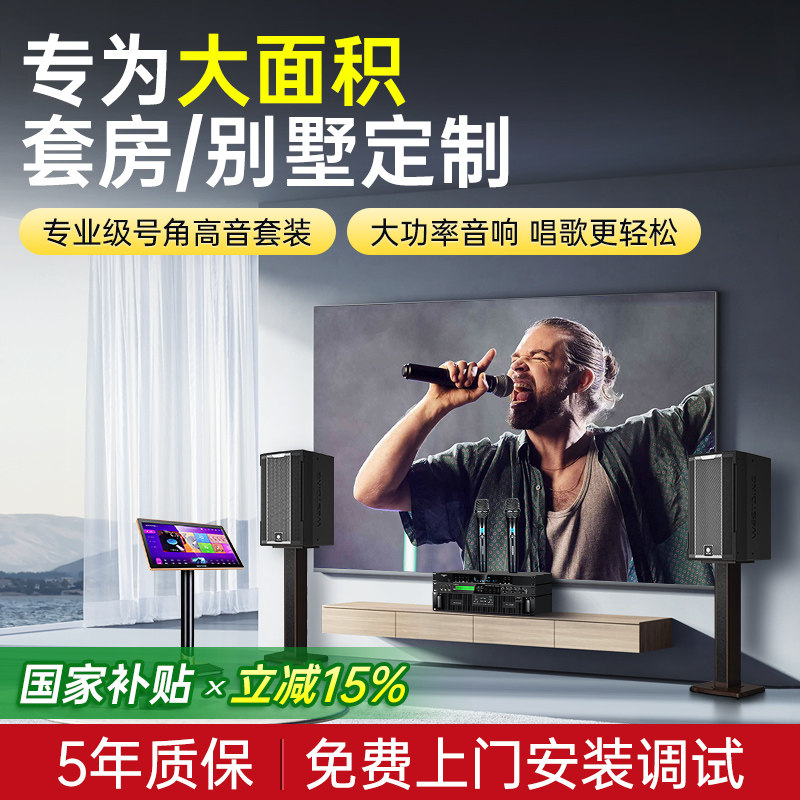 威斯汀战神专业家庭ktv音响套装卡拉ok点歌机大别墅组合音箱全套