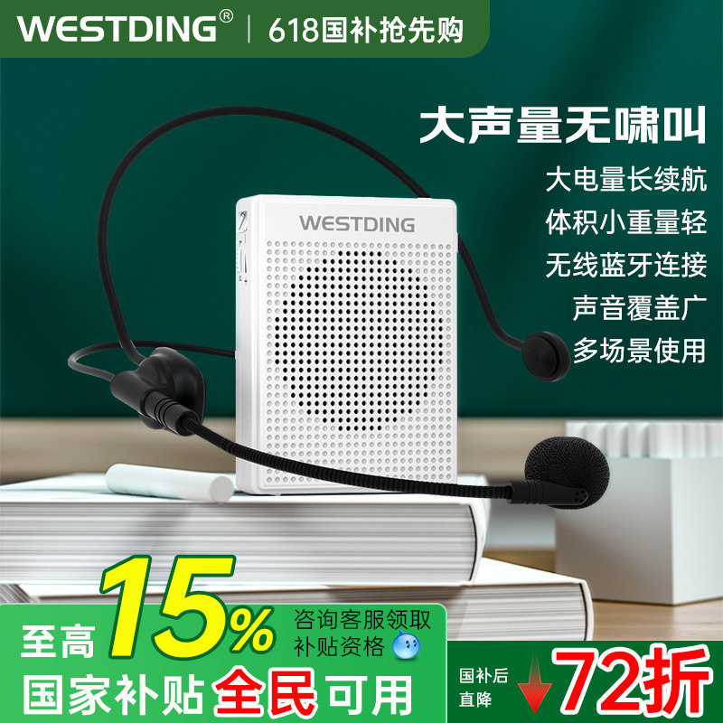 威斯汀K1小蜜蜂无线扩音器教师上课专用蓝牙麦克风导游耳麦喊话器