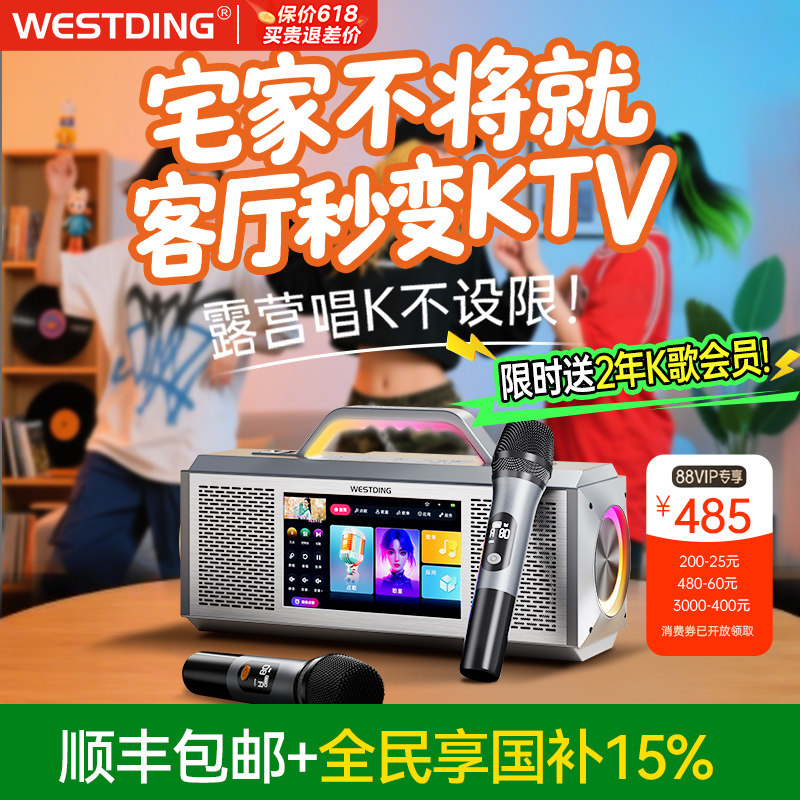 威斯汀E3家庭KTV话筒音响一体麦克风点歌屏家用卡拉OK无线K歌唱歌