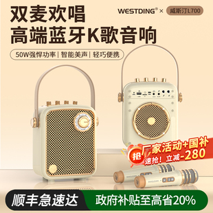 威斯汀L700系列话筒音响一体麦克风唱K歌蓝牙音箱卡拉ok机家庭KTV