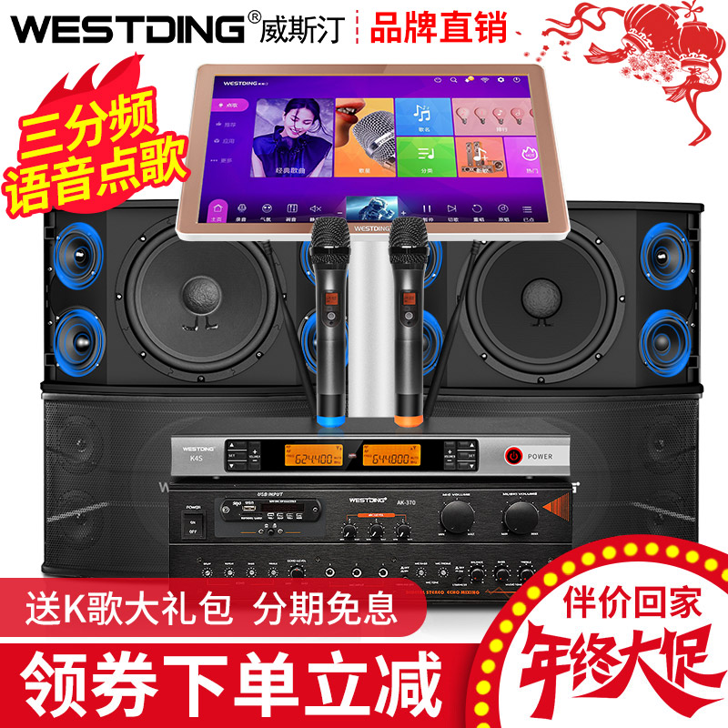 WESTDING/Íþ˹͡ 117¼ÒÍ¥ktvÒ»Ìåµã¸è»úÒôÏìÌ××°¼ÒÓÃÓ°Ôº¿¨Àok»ú¹¦·ÅÒôÏäÈ«Ì× ×¨ÒµK¸è»áÒéÎ赸ÊÒ¿¨°üÏäÉ豸