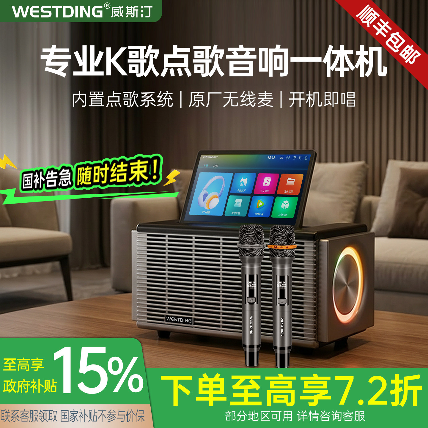 威斯汀P70家庭ktv音响套装K歌一体机客厅唱歌全套点歌机设备家用