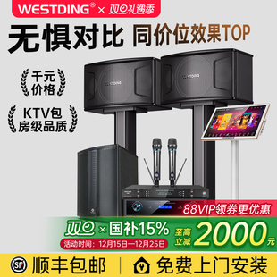威斯汀家庭KTV音响套装 全套家用卡拉OK唱歌机音箱点歌机2025新款