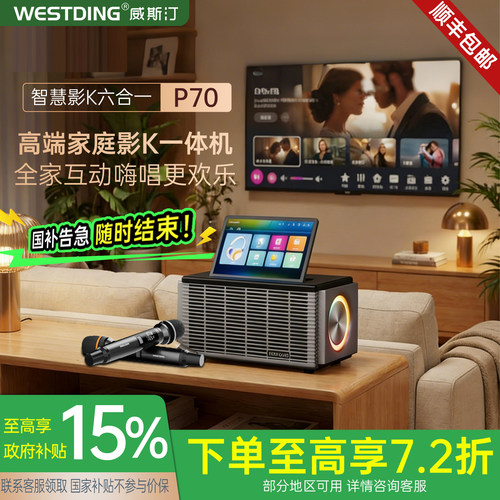 家庭智能点歌台居家K歌房