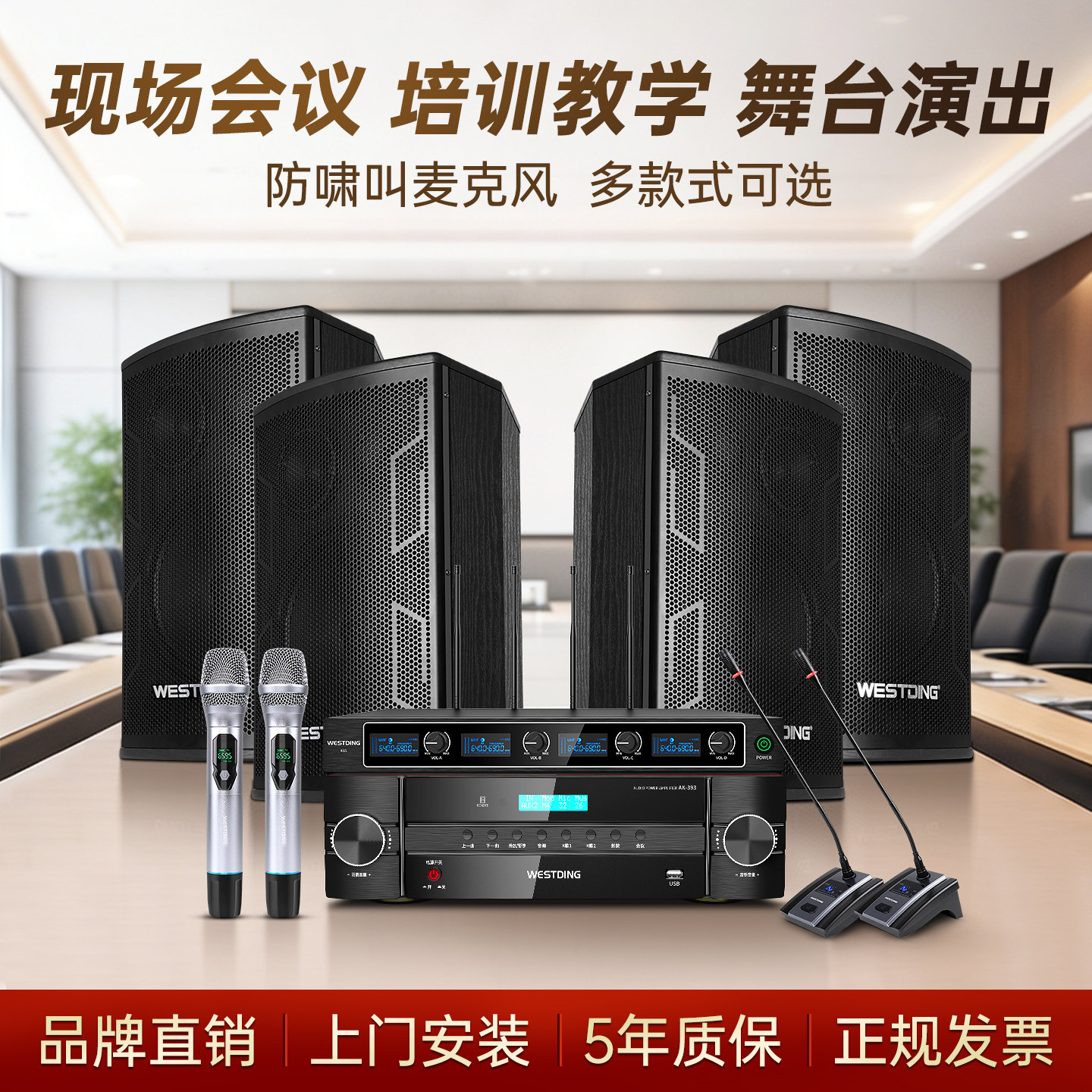威斯汀中小型会议室音响套装壁挂式音箱k歌教学培训专用设备全套