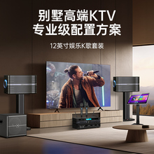 高端别墅ktv音响套装点歌机卡拉0K唱歌全套设备家用12寸专业K歌