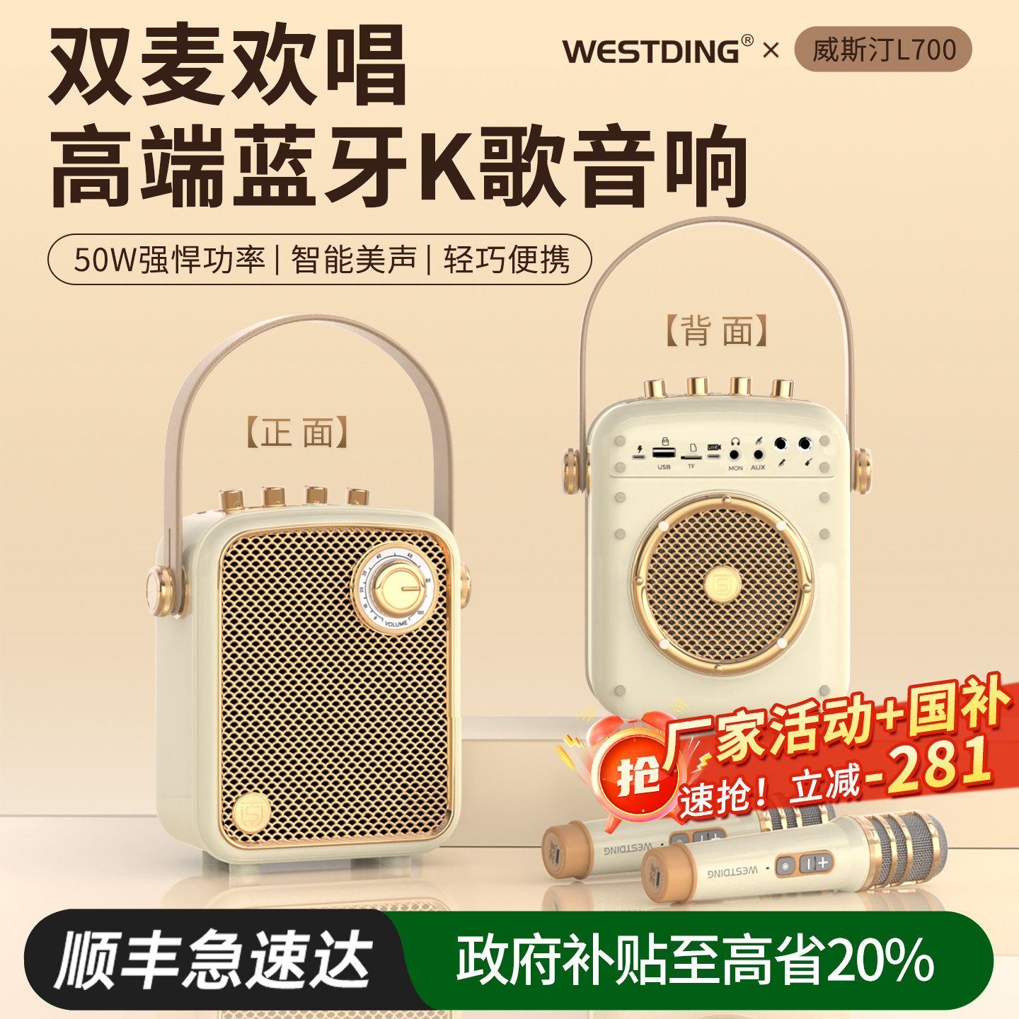 威斯汀L700蓝牙音箱K歌话筒麦克风一体机便携音响家庭KTV生日礼物,影音电器,无线/蓝牙音箱,淘宝优惠券,粉丝福利购,淘宝优惠卷