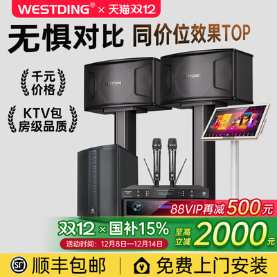 2025新家庭KTV音响套装百万曲库