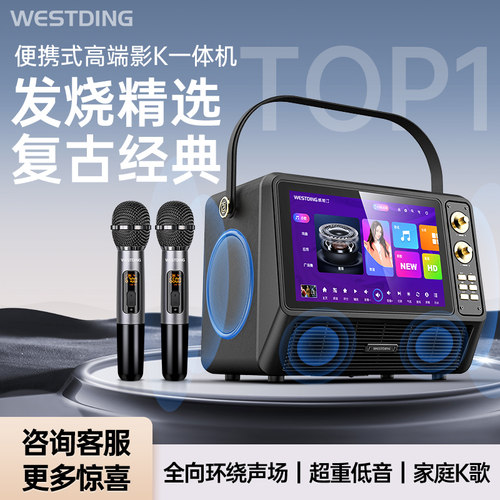 威斯汀家庭点歌机带显示屏