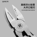 日系8寸水口钳电工剪线斜口钳剪模型3D电子偏口钳子 锐 永本