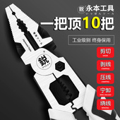 日本9寸强力剪钢丝老虎钳多功能电工钢丝钳汽车摩托车维修