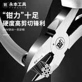 日本永本6寸斜嘴钳剪钢丝多功能工业级偏口钳子电子电工维修工具