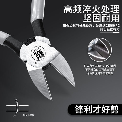 日本水口钳电子斜口钳剪钢丝高硬度平口剪钳偏口钳剪光纤工业级