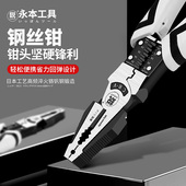 日本永本9寸钢丝钳铬钒钢多功能钳子工具省力弹簧设计维修工具