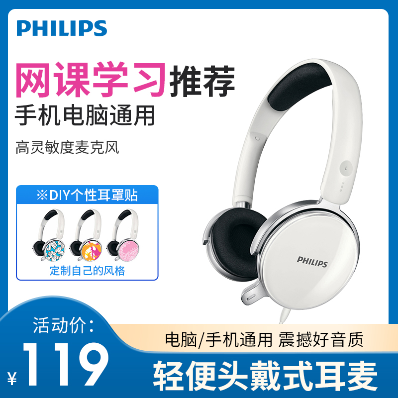 Philips/飞利浦SHM7110U耳机头戴式电脑有线网课电竞游戏耳麦克风在类目 影音电器, 耳机/耳麦中 - 来自Buy2taobao.com提供专业的淘宝代购服务