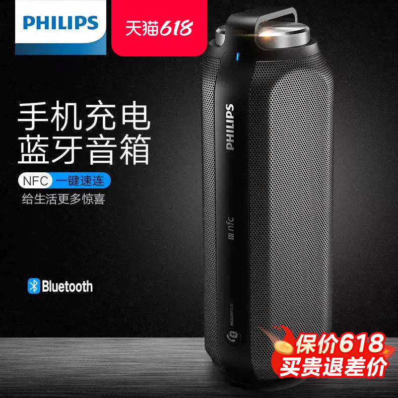 飞利浦BT6600无线蓝牙音箱hifi发烧金属重低音音响家用户外