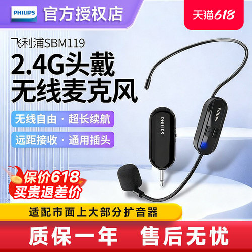 教室教学用头戴式无线款麦克风