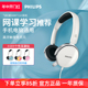 Philips/飞利浦SHM7110U耳机头戴式电脑有线网课电竞游戏耳麦克风