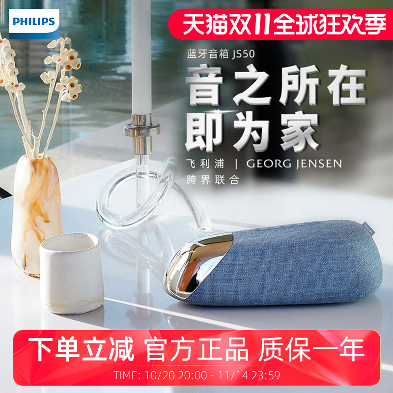 丹麦乔治联名款TAJS50无线蓝牙音箱低音炮音响立体声家居户外防水