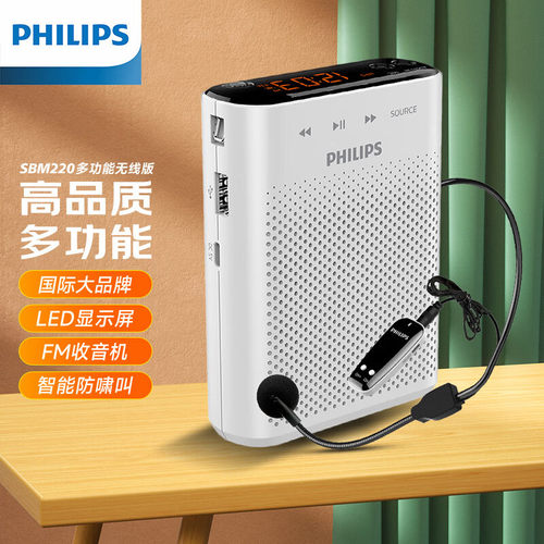 好用大牌专业的扩音器就选飞利浦