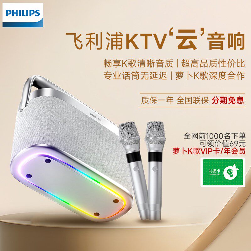 飞利浦TAS8110 KTV云音箱户外家庭K歌音响话筒一体双麦克风立体声