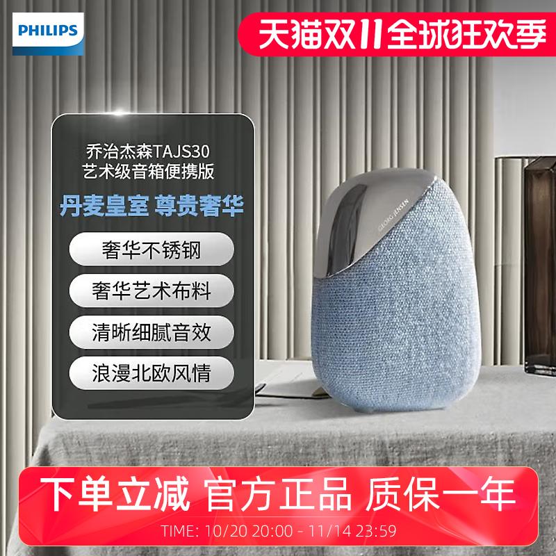 丹麦乔治联名款TAJS30无线蓝牙音箱便携式低音炮音响家居户外防水