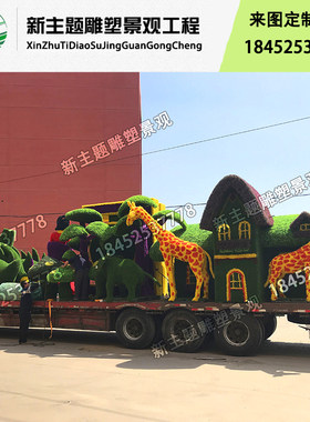 江苏省景观绿化工程 仿真绿雕动物绿植茶壶造型雕塑铁艺结构 公园