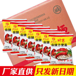 南街村南德干吃面麻辣整箱干脆老北京方便面速食泡面夜宵怀旧零食