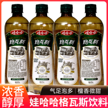 娃哈哈格瓦斯碳酸饮料俄罗斯面包风味麦芽汁发酵饮品600ml大瓶装