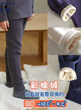 blessdog蓝狗家儿童男童女童秋冬双层加厚打底裤保暖棉裤彩棉裤子