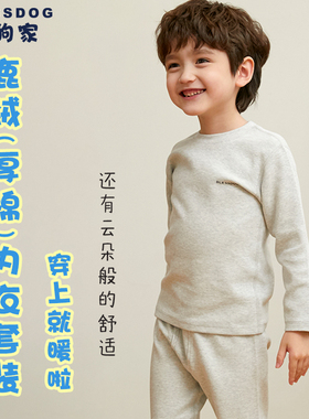 blessdog蓝狗家秋冬鹿绒男童保暖内衣套装儿童加厚棉内衣裤
