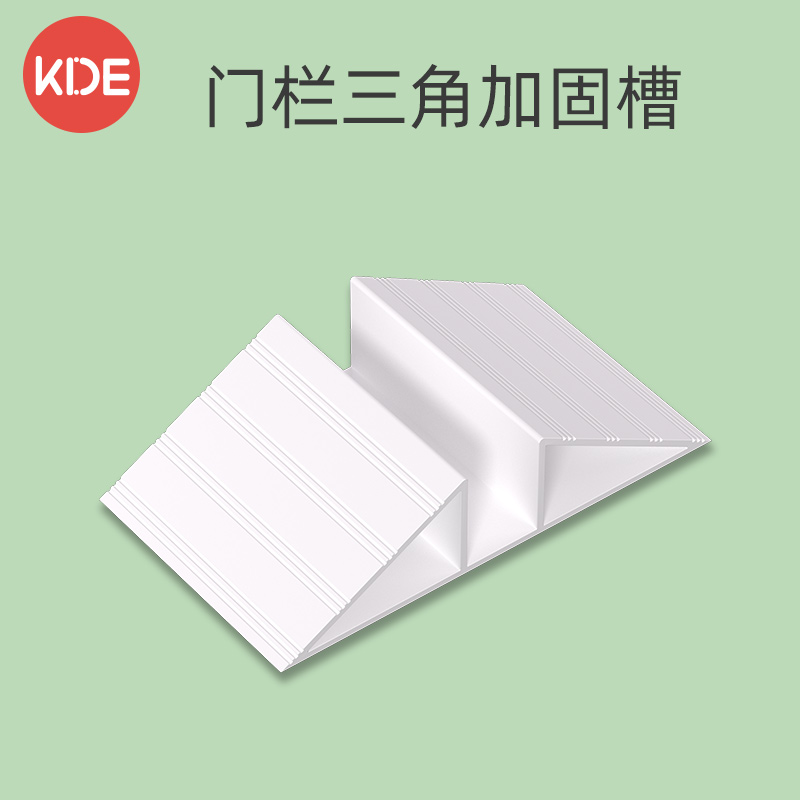 KDE三角加固槽三角加固槽