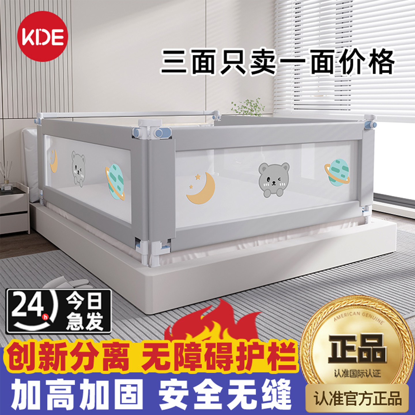 KDE床围栏护栏婴幼儿床边围挡宝宝防摔防护栏儿童床上防掉床挡板图片