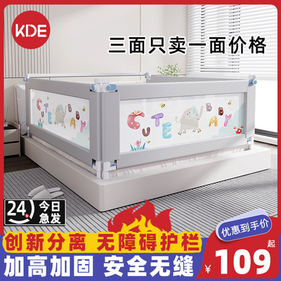 KDE床围栏护栏婴幼儿床边围挡宝宝防摔防护栏儿童床上防掉床挡板