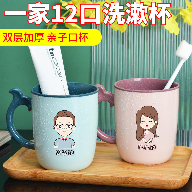 卡通漱口杯刷牙杯一家三口的漱口杯家用刷牙的杯子儿童洗漱杯套装