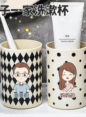 卡通洗漱杯刷牙杯亲子一家三口