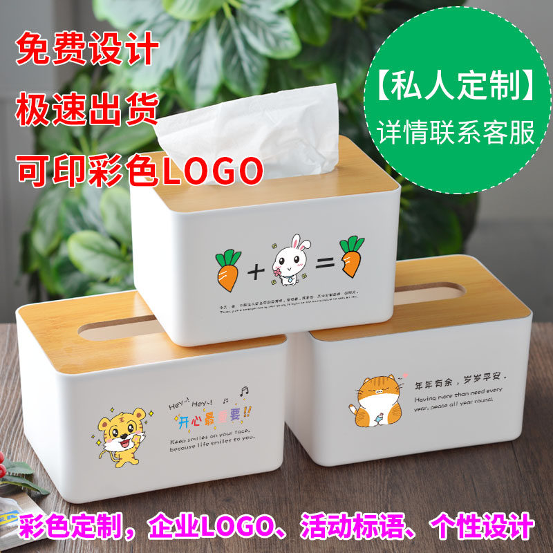 酒店创意塑料广告纸巾盒定制定做橡木盖欧式餐厅饭店抽纸盒印LOGO,收纳整理,纸巾盒,淘宝优惠券,粉丝福利购,淘宝优惠卷