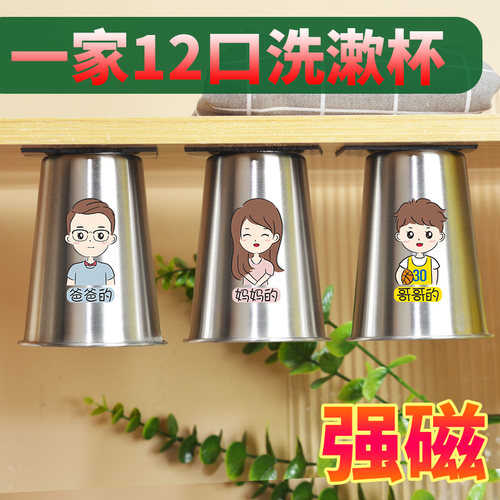 磁吸刷牙杯304不锈钢一家三口