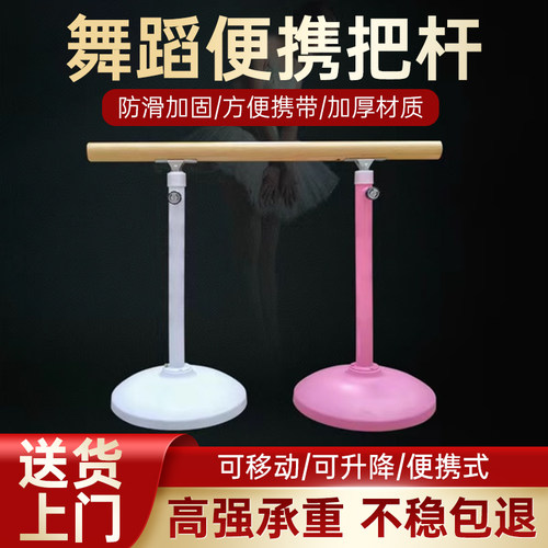 舞蹈把杆家用压腿杆儿童练功扶杆