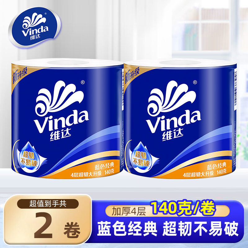 维达有芯卷纸140g卫生纸实惠装厕纸家用厕所纸巾卫生间擦手纸2卷