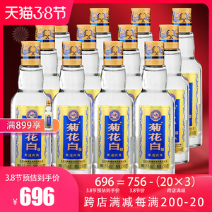 仁和菊花白酒37度150ml*12瓶光瓶整箱白酒北京特产重阳礼品菊花酒