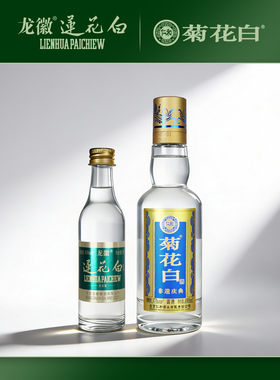 菊花非遗37度100ml加龙徽莲花白43度50ml露酒北京宫廷御酒